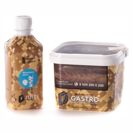 Табак D-Gastro - Малиновый Айсти (Табак и Сироп, 500 грамм)