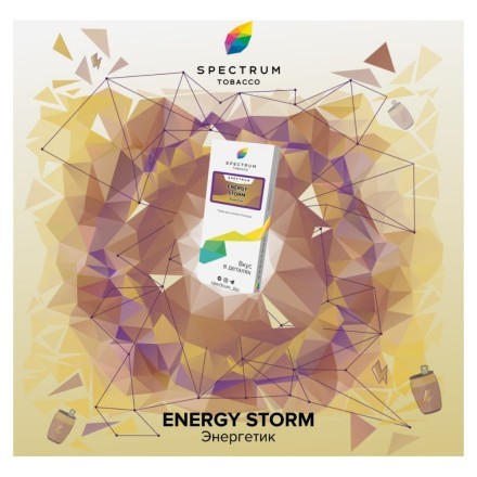 Табак Spectrum - Energy Storm (Энергетик, 40 грамм)