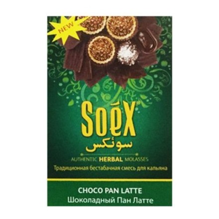Смесь Soex - Chocolate Pan Latte (Шоколадный Пан Латте, 50 грамм)